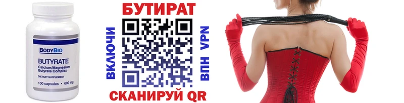 кракен вход  Боготол  Бутират бутандиол  что такое наркотик 