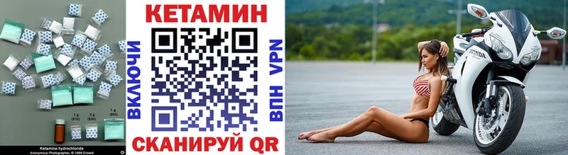 КЕТАМИН ketamine  Боготол 