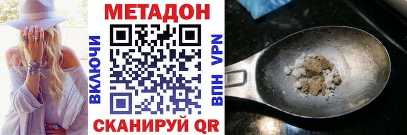МЕТАДОН VHQ  Боготол 